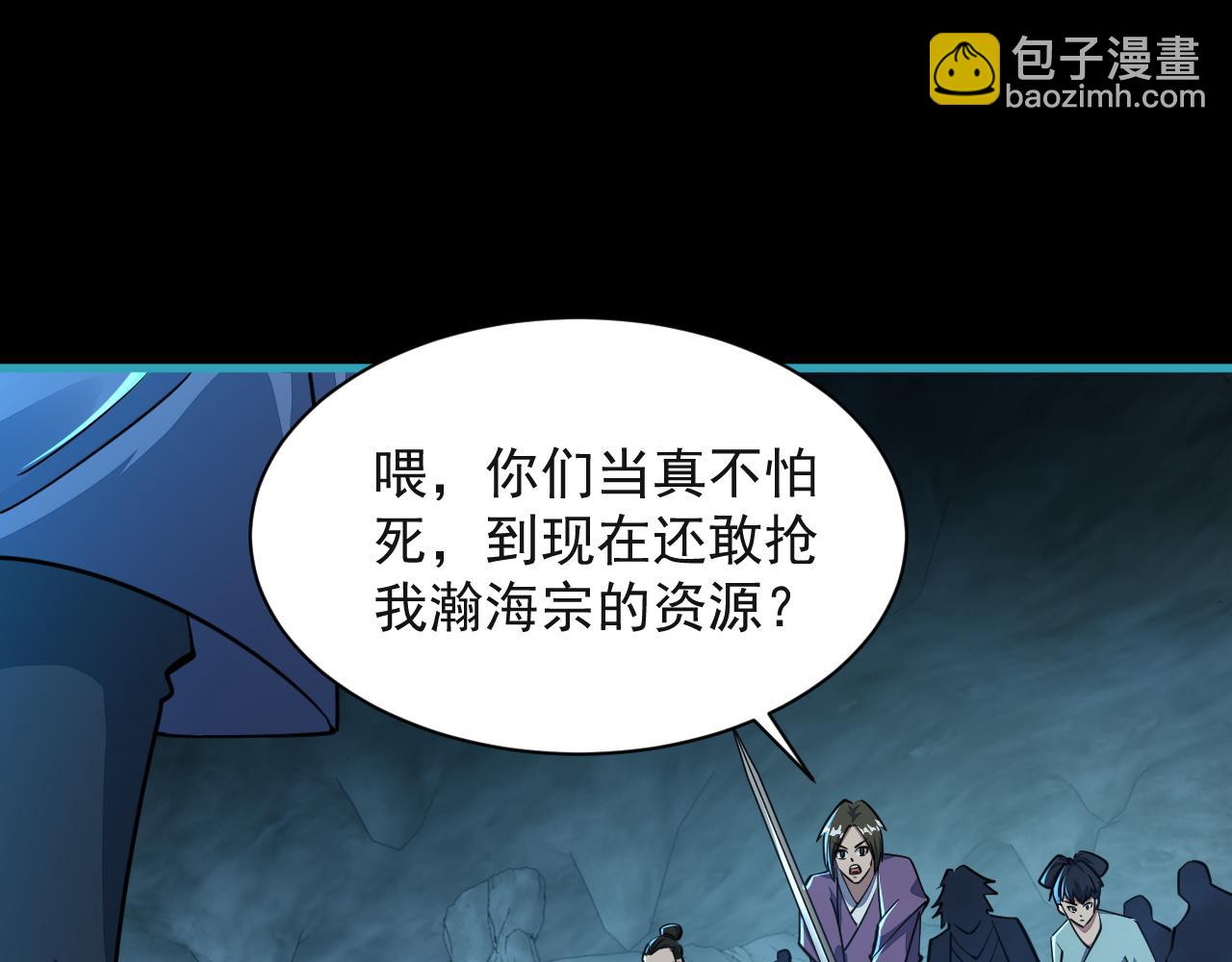 第59话 要想过此路  留下买路钱(1/3)-第59话