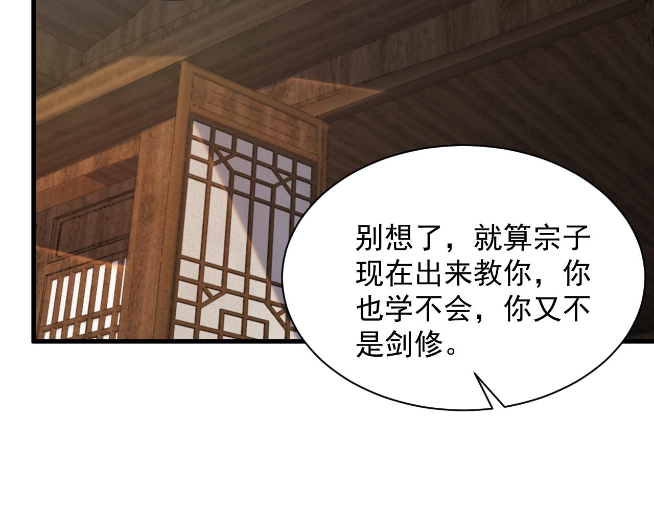 第61话 闭关修仙丹，天澜峰论道(1/3)-第61话