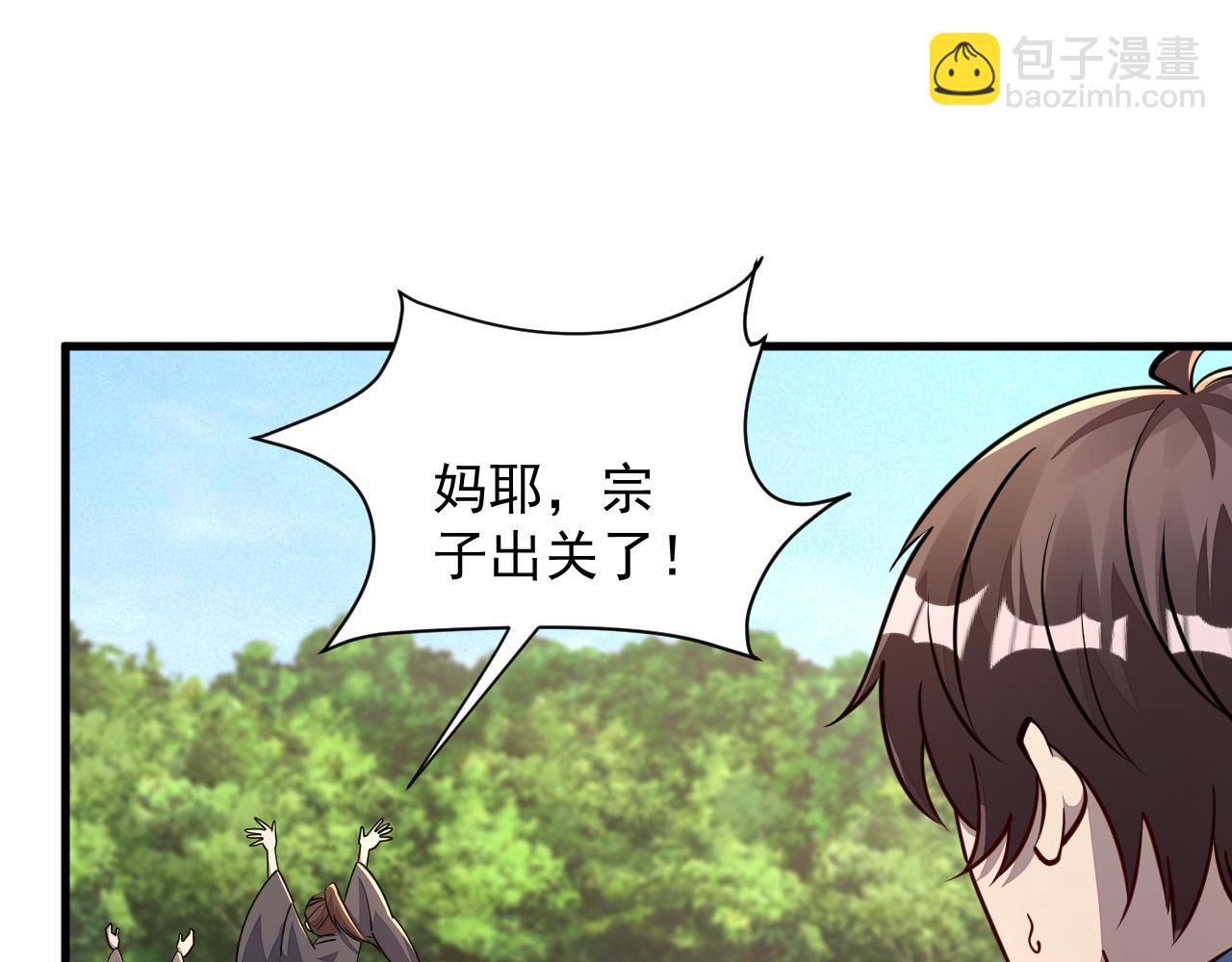 第61话 闭关修仙丹，天澜峰论道(1/3)-第61话