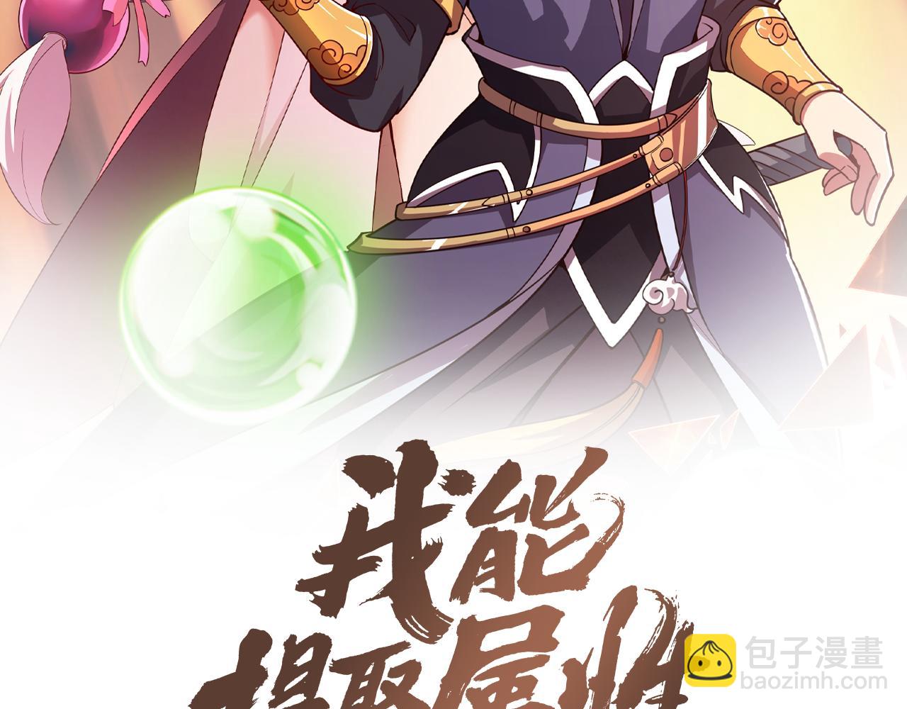 第61话 闭关修仙丹，天澜峰论道(1/3)-第61话