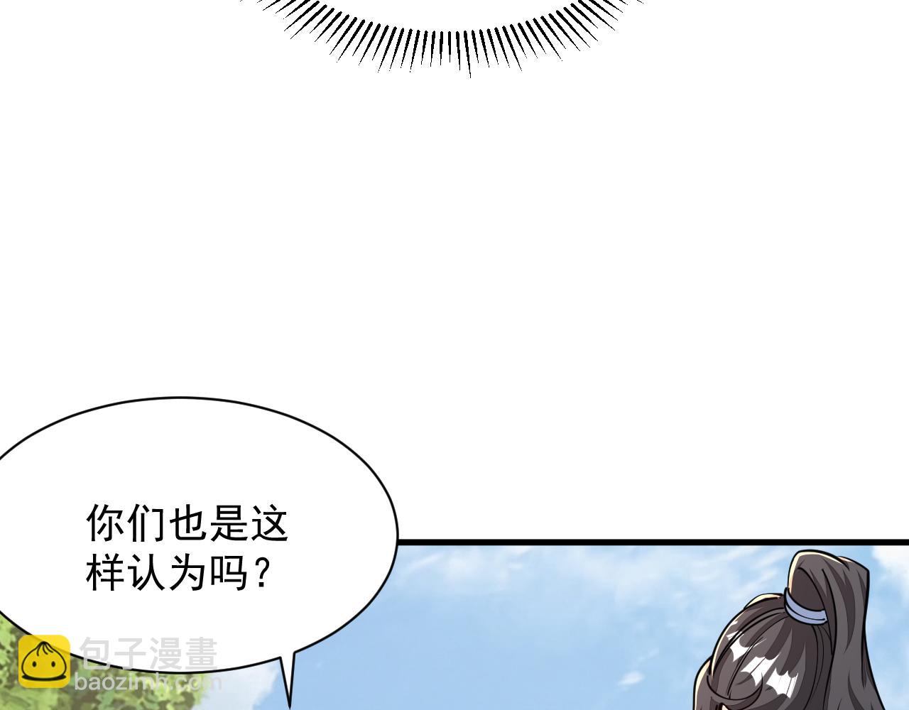 第61话 闭关修仙丹，天澜峰论道(1/3)-第61话