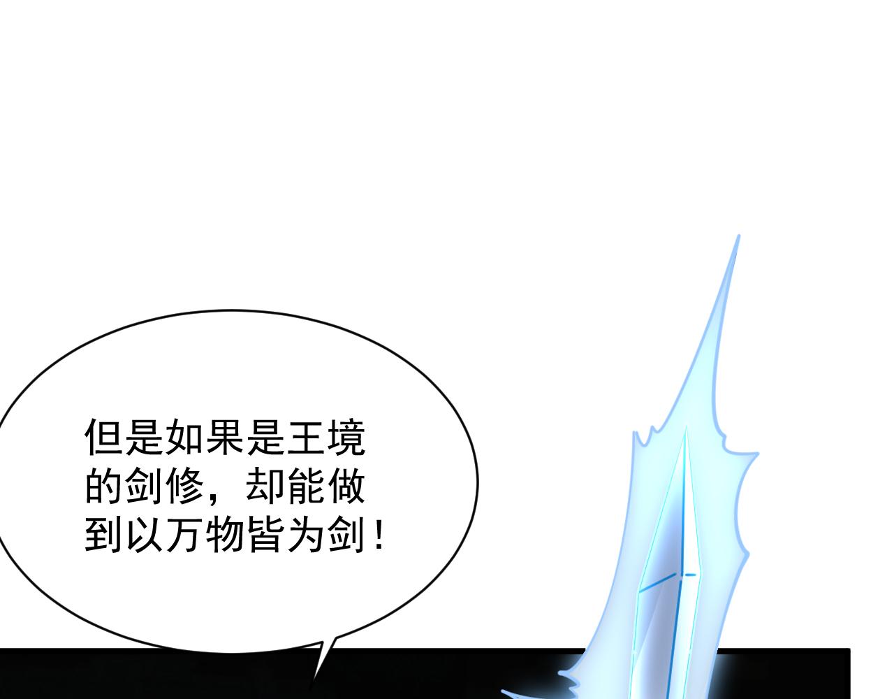 第61话 闭关修仙丹，天澜峰论道(1/3)-第61话