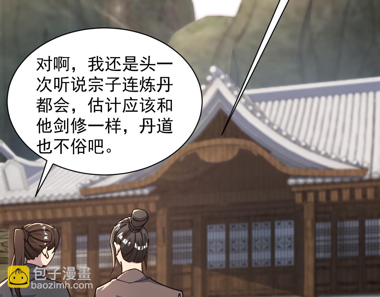 第61话 闭关修仙丹，天澜峰论道(1/3)-第61话