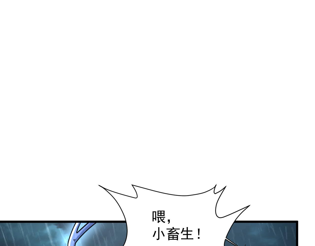 第63话 嫁祸欲引灵兽血祭  反被雷体吸食属性(1/3)-第63话
