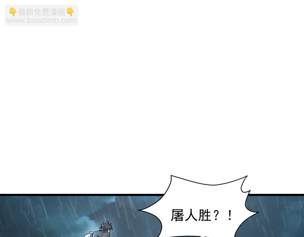 第63话 嫁祸欲引灵兽血祭  反被雷体吸食属性(1/3)-第63话