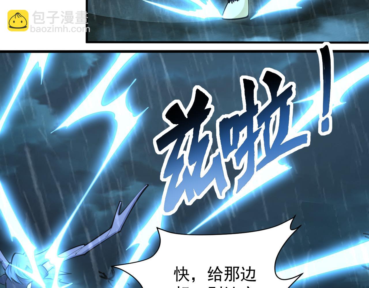 第63话 嫁祸欲引灵兽血祭  反被雷体吸食属性(1/3)-第63话