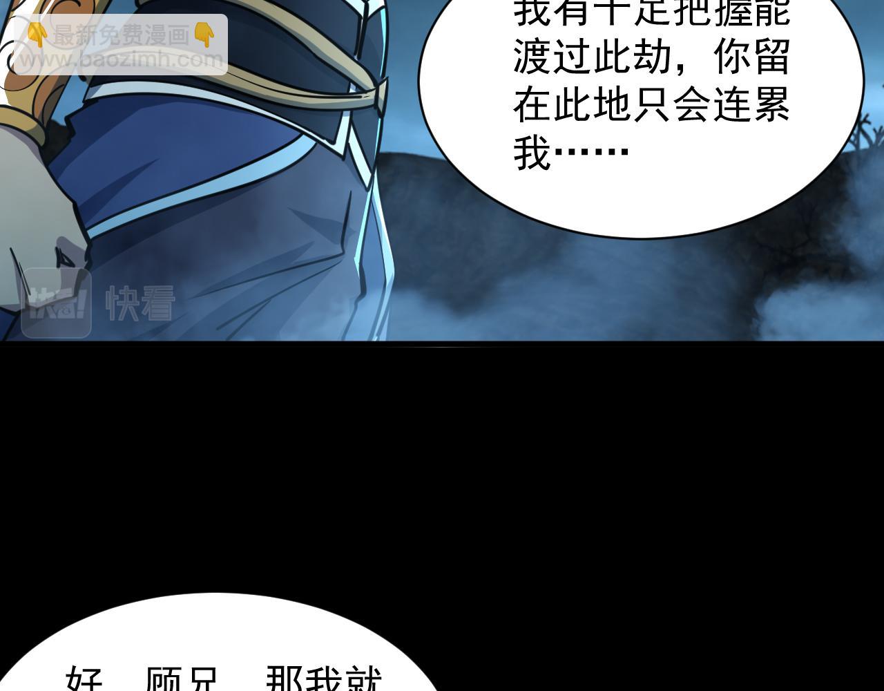 第65话 渡雷劫罡体大成  万花楼内遇故人(1/3)-第65话
