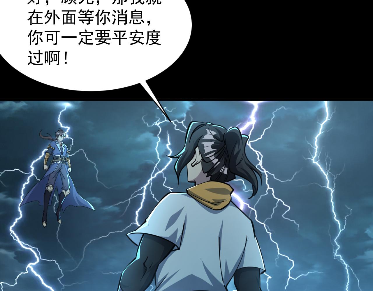 第65话 渡雷劫罡体大成  万花楼内遇故人(1/3)-第65话