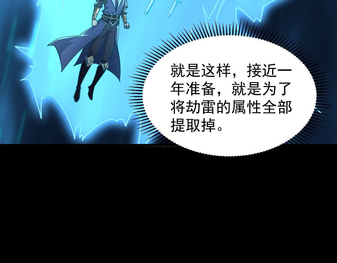 第65话 渡雷劫罡体大成  万花楼内遇故人(1/3)-第65话