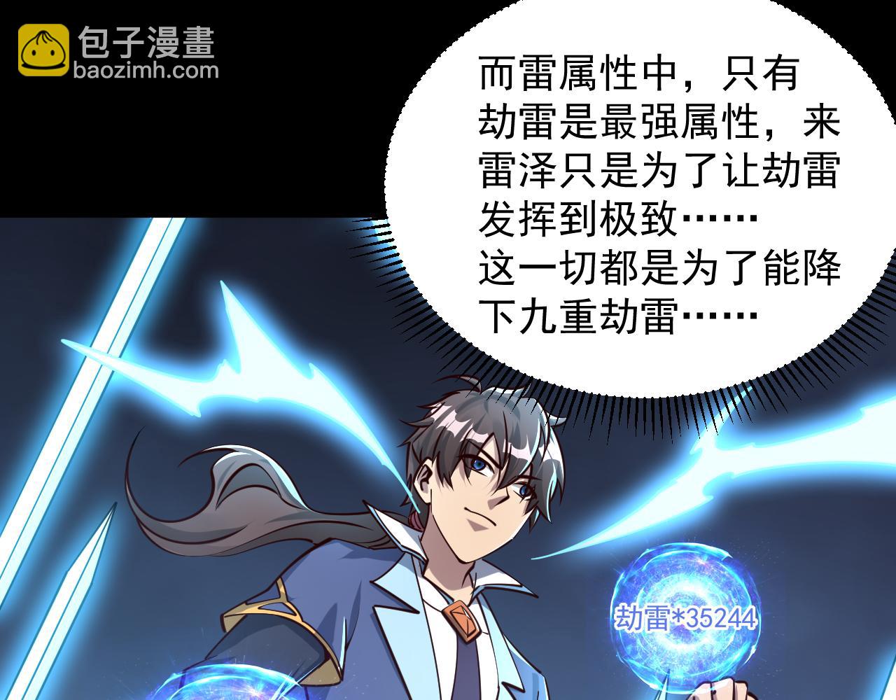 第65话 渡雷劫罡体大成  万花楼内遇故人(1/3)-第65话