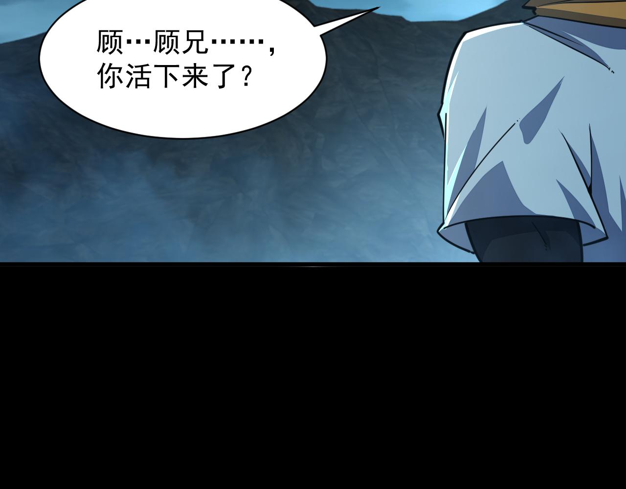 第65话 渡雷劫罡体大成  万花楼内遇故人(1/3)-第65话