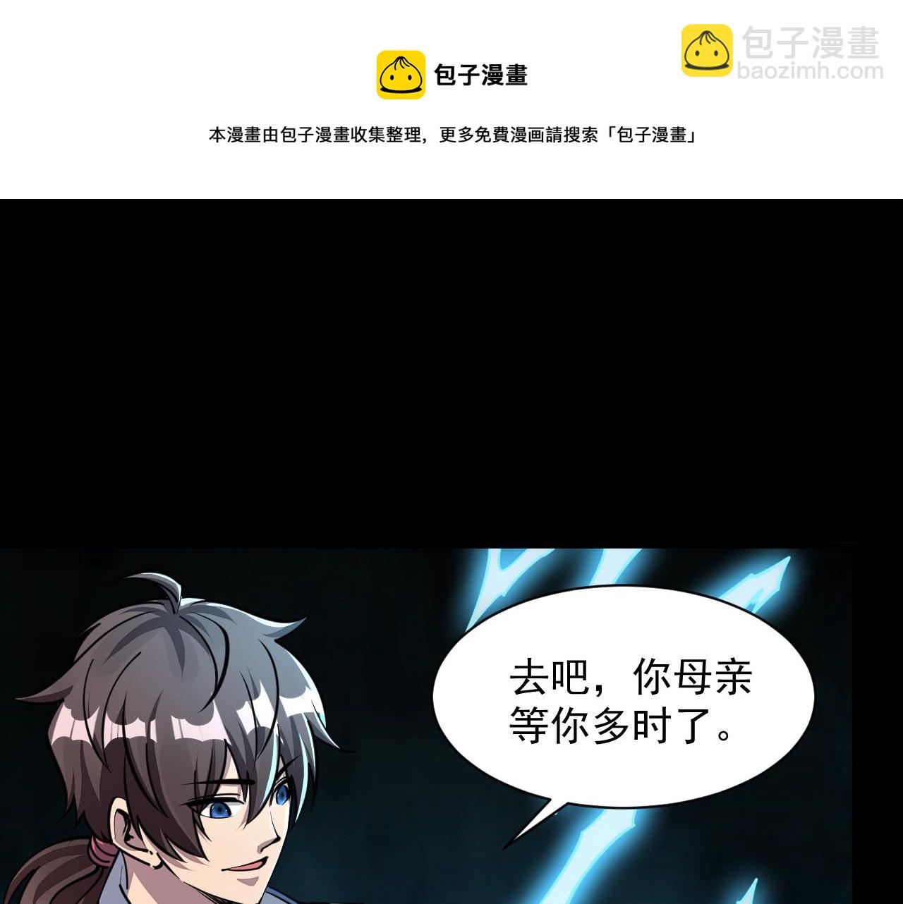第65话 渡雷劫罡体大成  万花楼内遇故人(1/3)-第65话