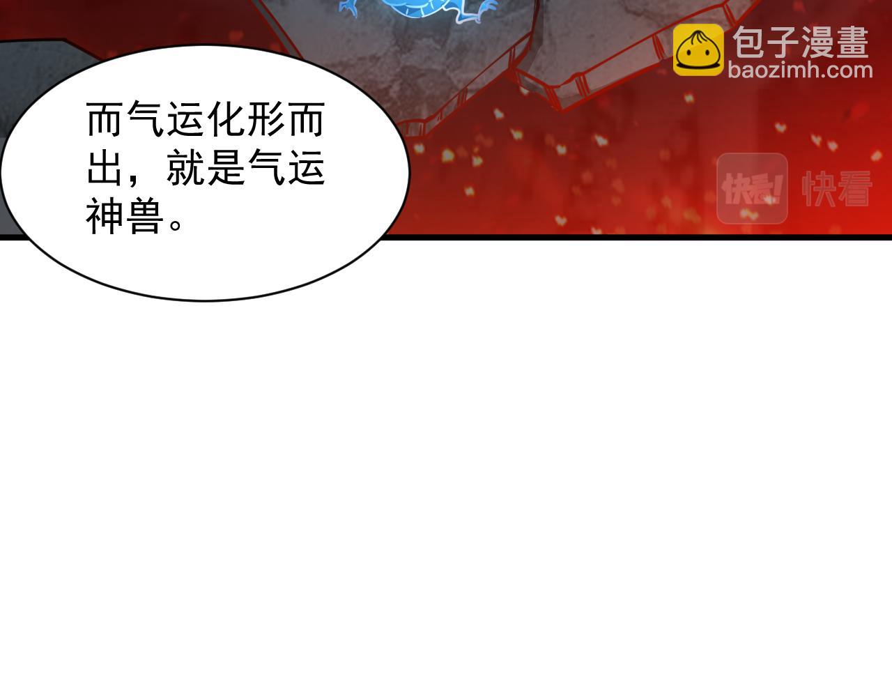 第67话 武道茶会  气运神兽(1/3)-第67话