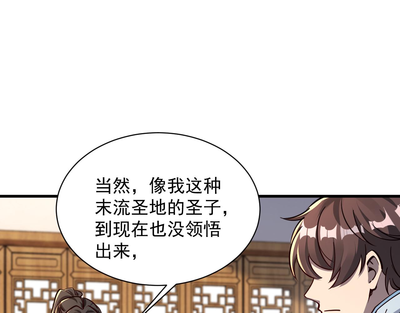 第67话 武道茶会  气运神兽(1/3)-第67话