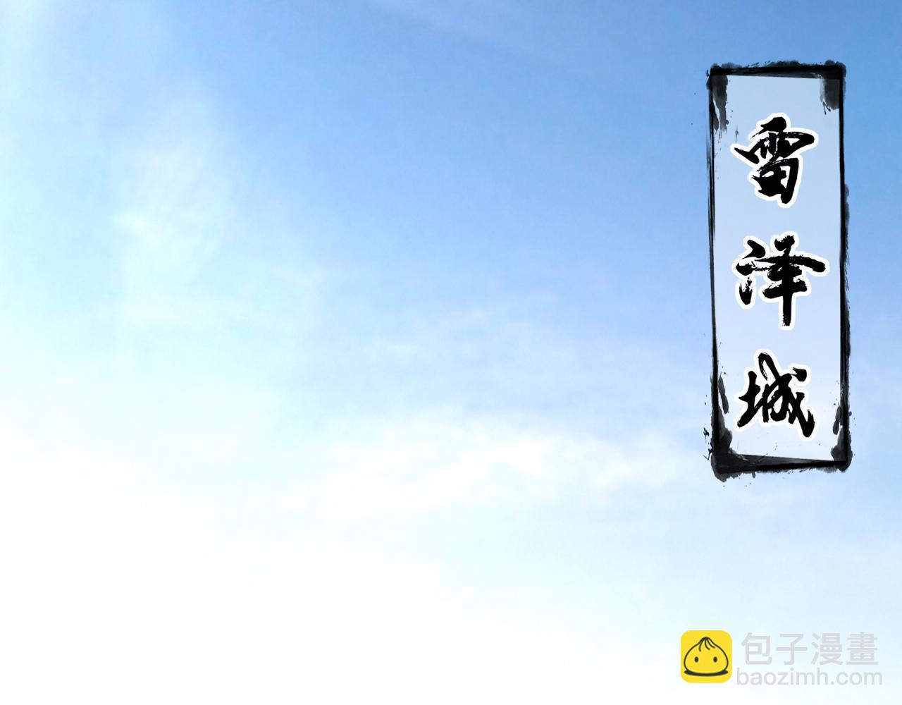 第67话 武道茶会  气运神兽(1/3)-第67话
