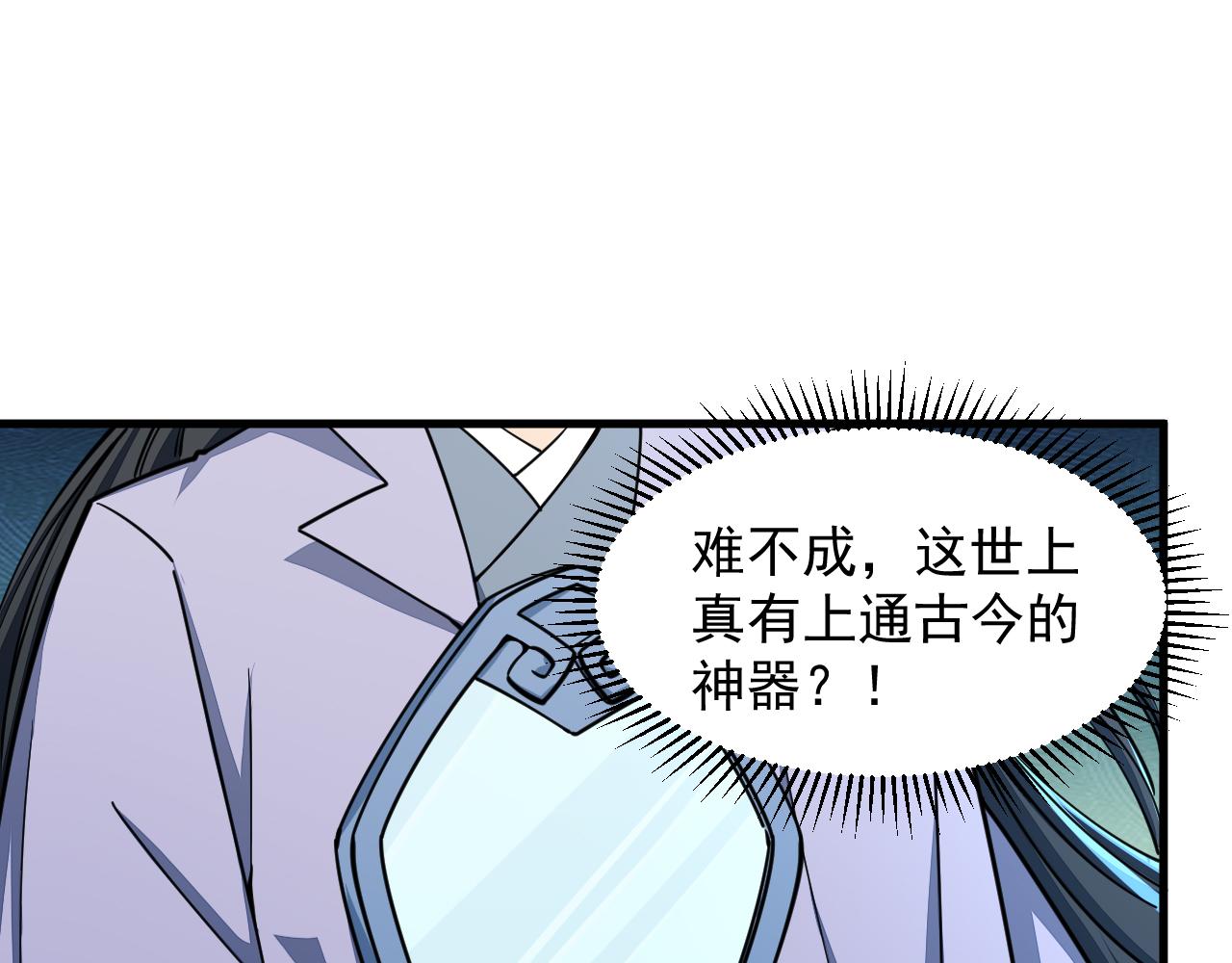 第69话 世家圣地齐汇集  九重天外悟气运(1/3)-第69话