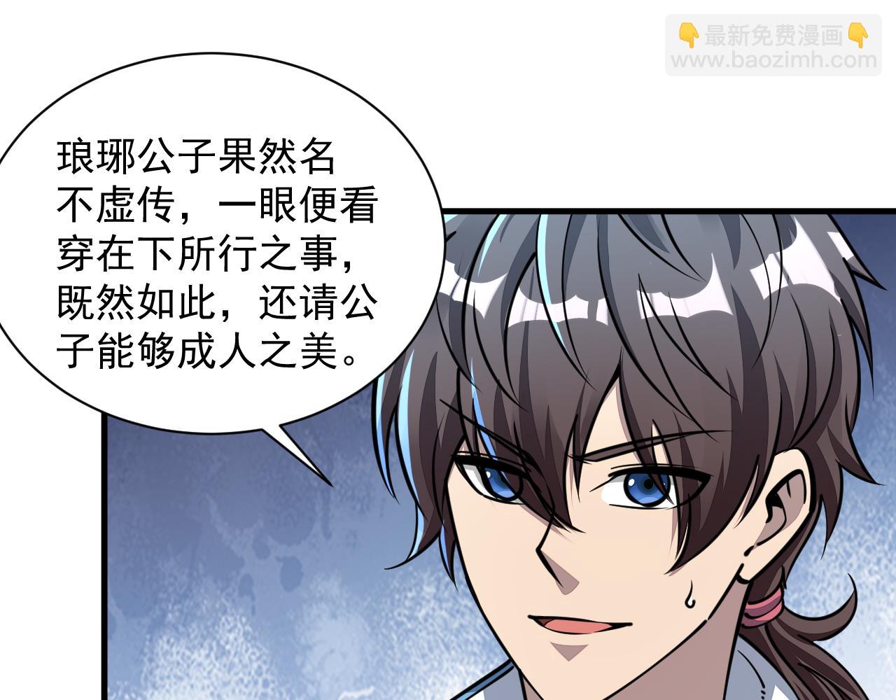 第69话 世家圣地齐汇集  九重天外悟气运(1/3)-第69话