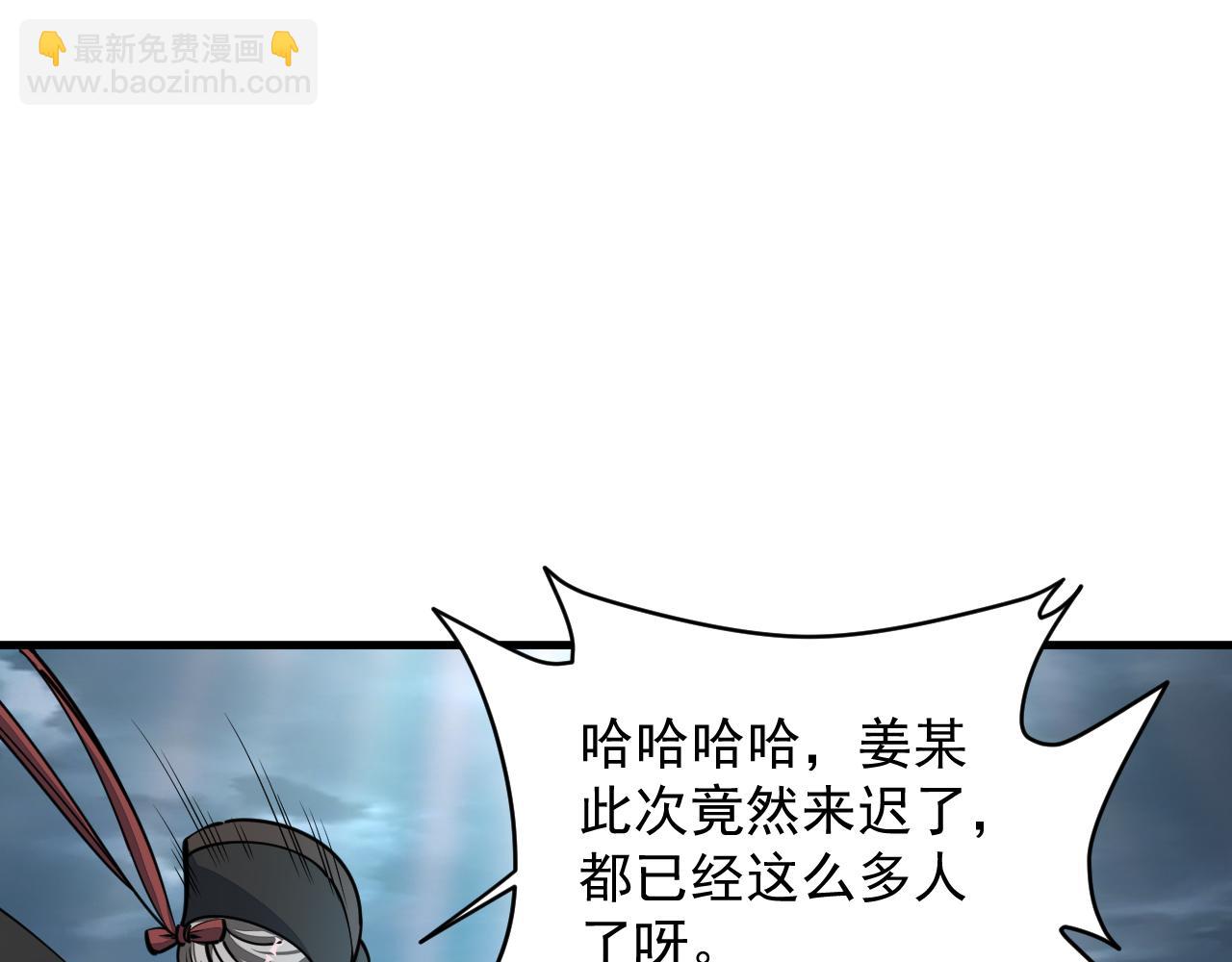 第69话 世家圣地齐汇集  九重天外悟气运(1/3)-第69话