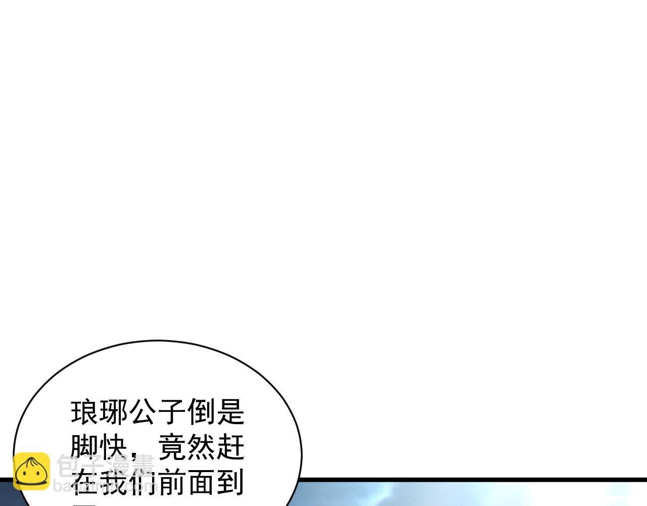 第69话 世家圣地齐汇集  九重天外悟气运(1/3)-第69话
