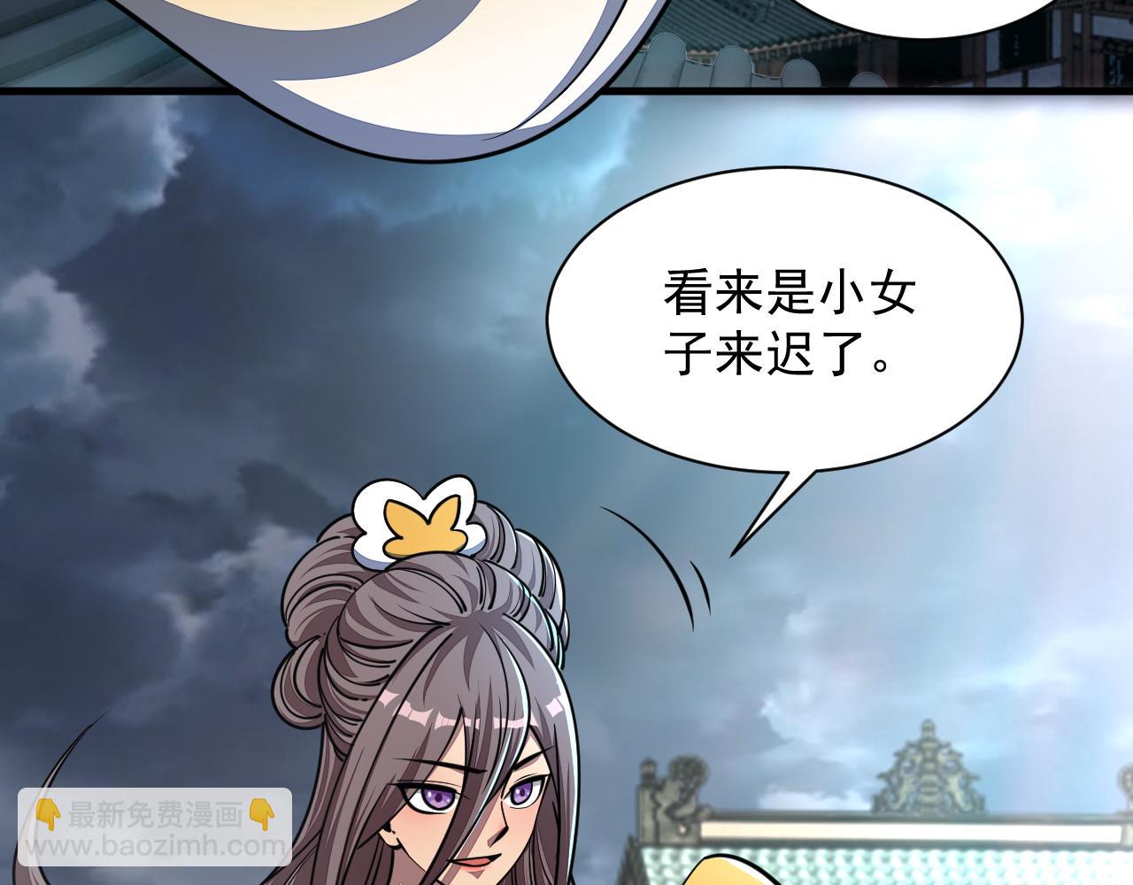 第69话 世家圣地齐汇集  九重天外悟气运(1/3)-第69话