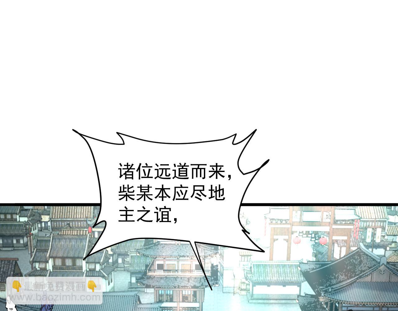 第69话 世家圣地齐汇集  九重天外悟气运(1/3)-第69话
