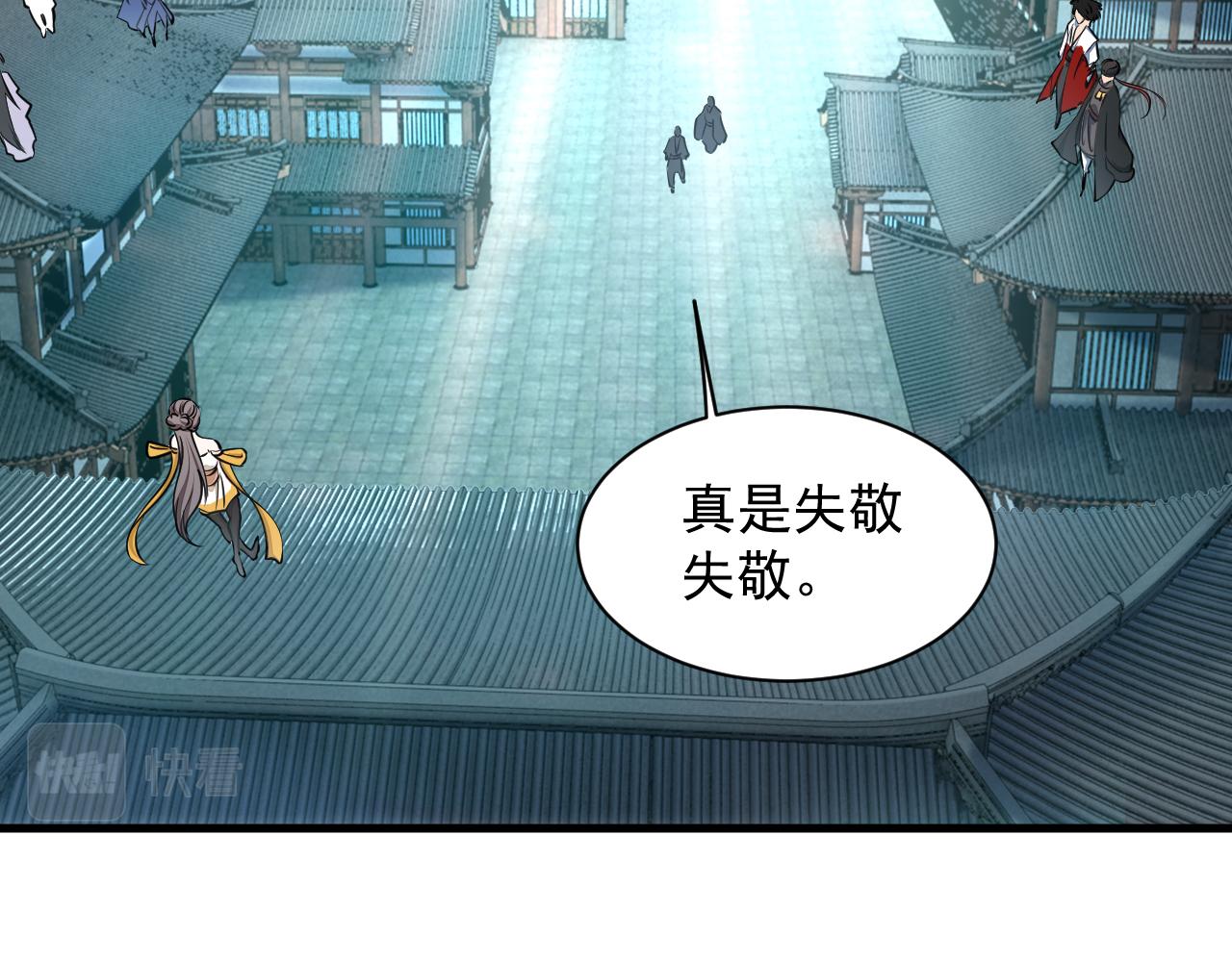 第69话 世家圣地齐汇集  九重天外悟气运(1/3)-第69话