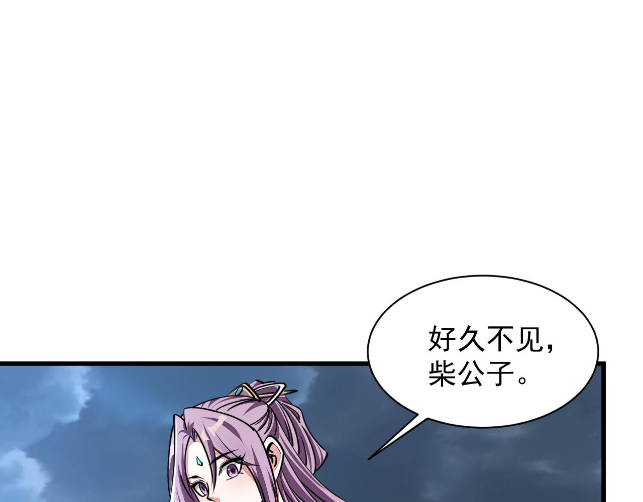 第69话 世家圣地齐汇集  九重天外悟气运(1/3)-第69话