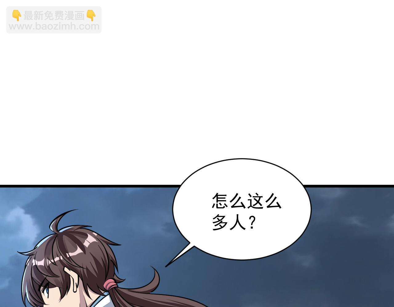 第69话 世家圣地齐汇集  九重天外悟气运(1/3)-第69话