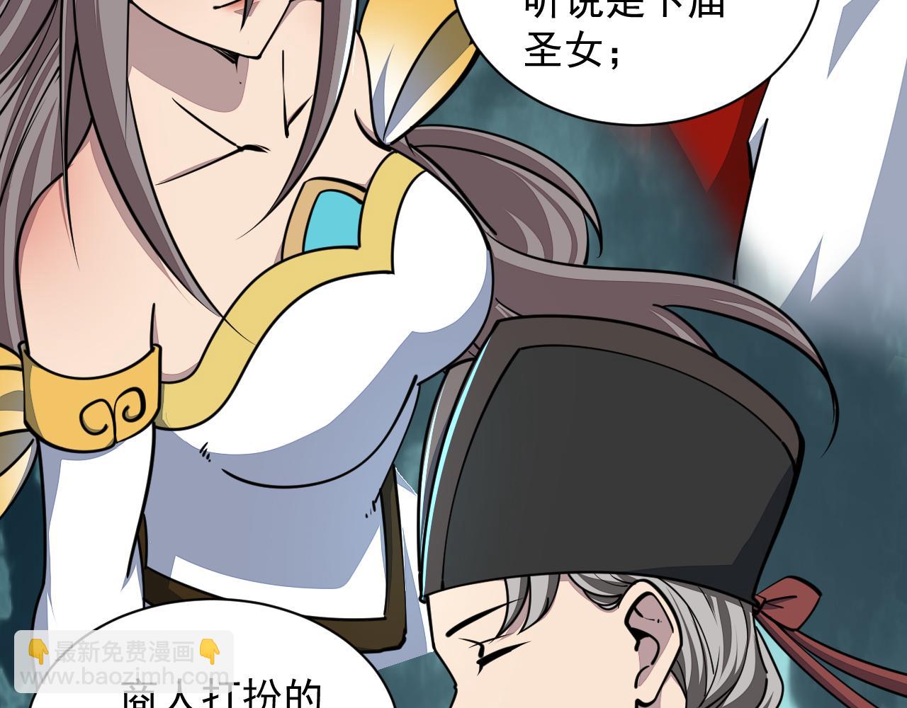 第69话 世家圣地齐汇集  九重天外悟气运(1/3)-第69话