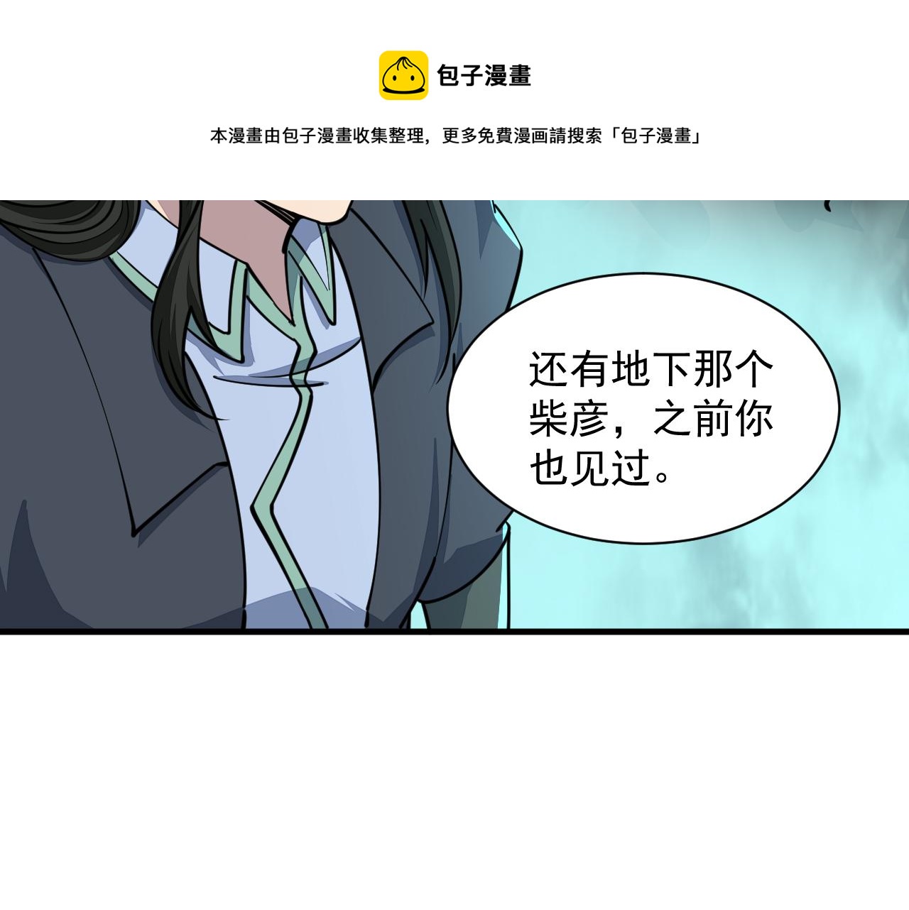 第69话 世家圣地齐汇集  九重天外悟气运(1/3)-第69话