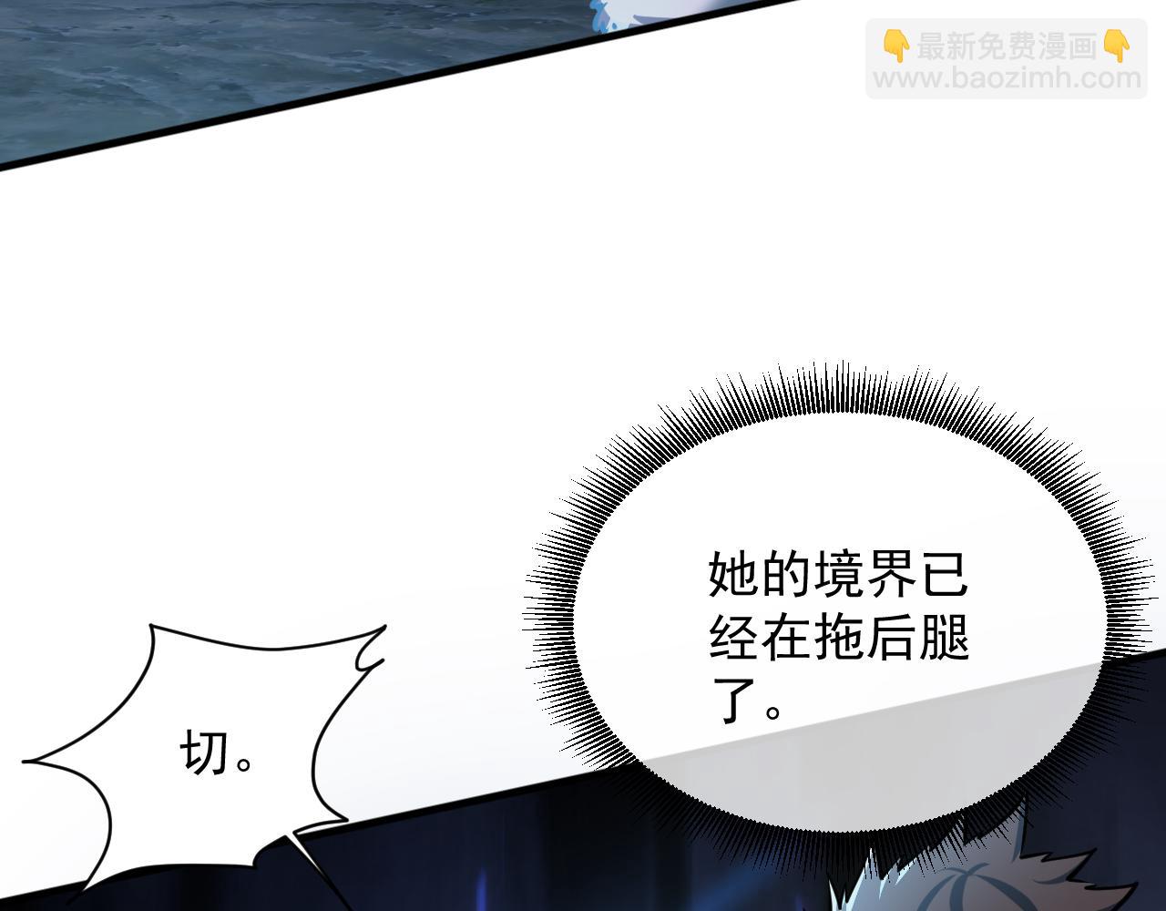 第71话 蛮人蜂拥至  丹药助师姐(1/3)-第71话