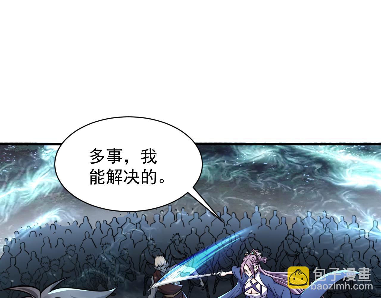 第71话 蛮人蜂拥至  丹药助师姐(1/3)-第71话