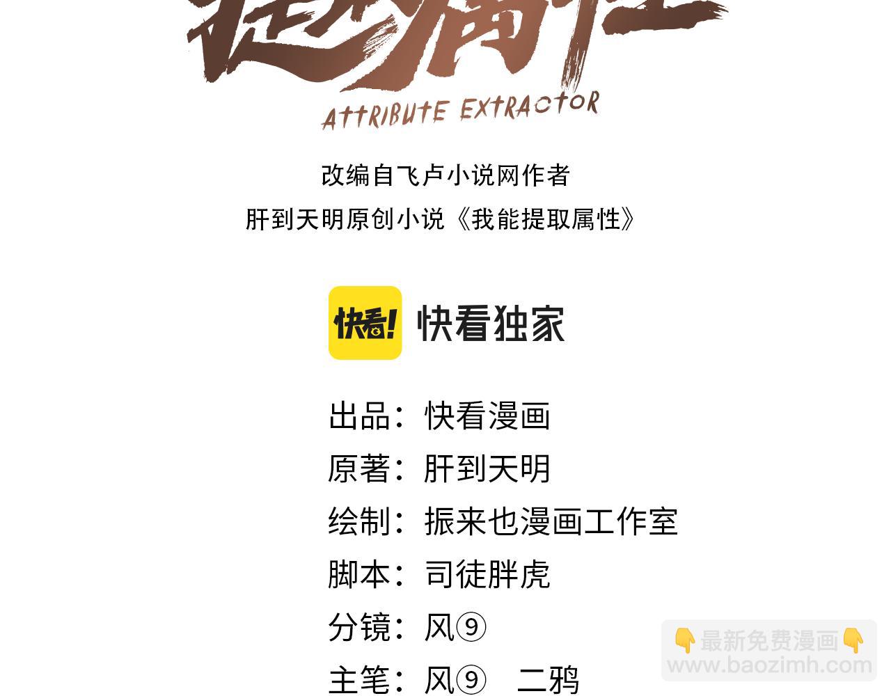 第71话 蛮人蜂拥至  丹药助师姐(1/3)-第71话