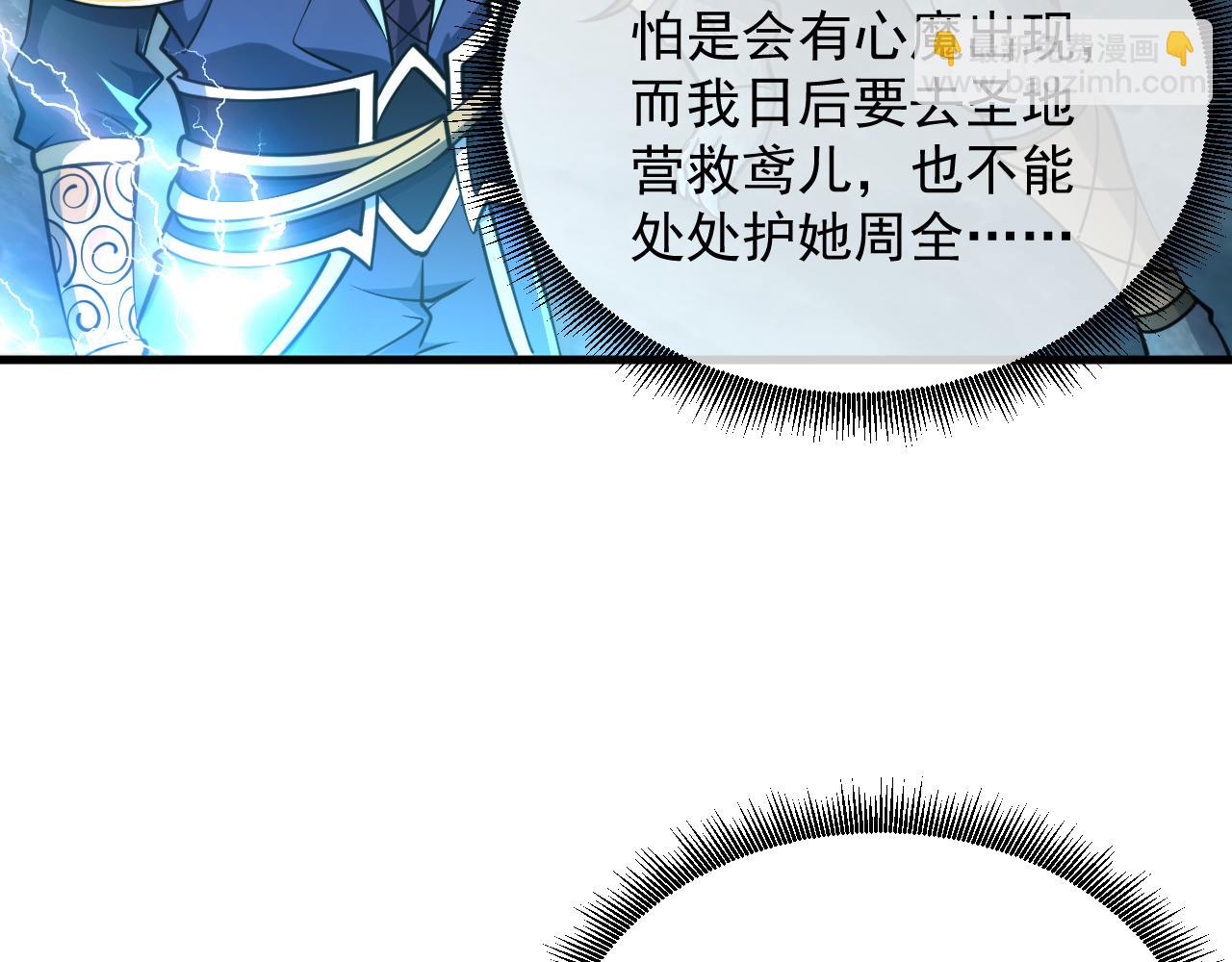 第71话 蛮人蜂拥至  丹药助师姐(1/3)-第71话