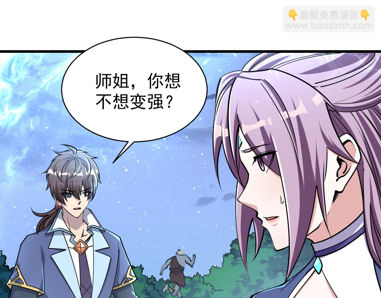 第71话 蛮人蜂拥至  丹药助师姐(1/3)-第71话
