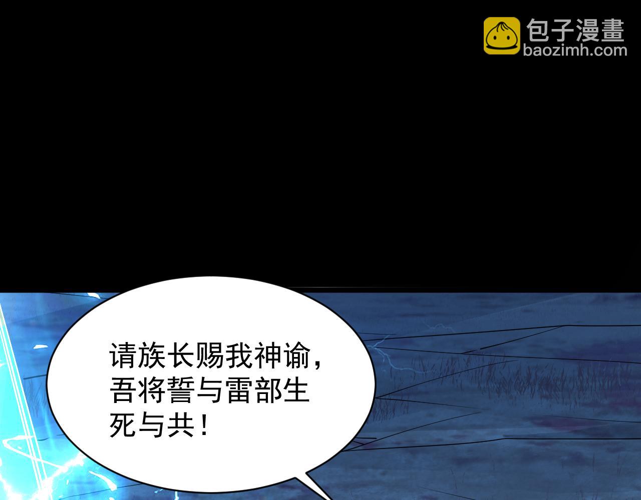 第75话 人屠得传承  欲统九重天(1/3)-第75话