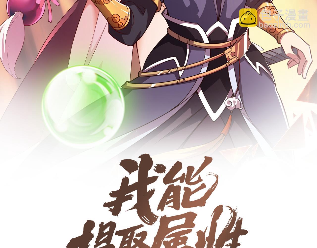 第75话 人屠得传承  欲统九重天(1/3)-第75话