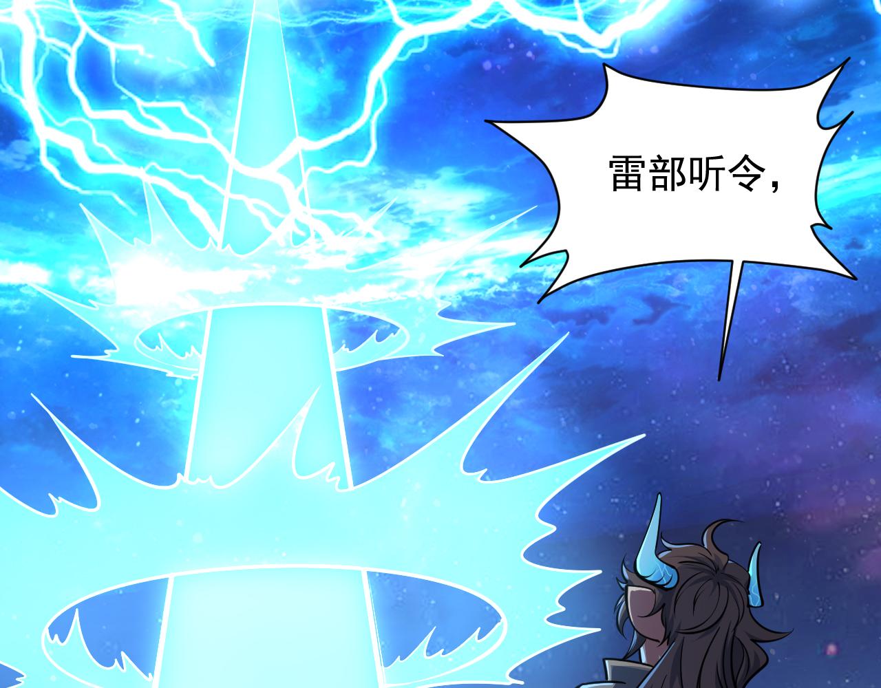 第75话 人屠得传承  欲统九重天(1/3)-第75话