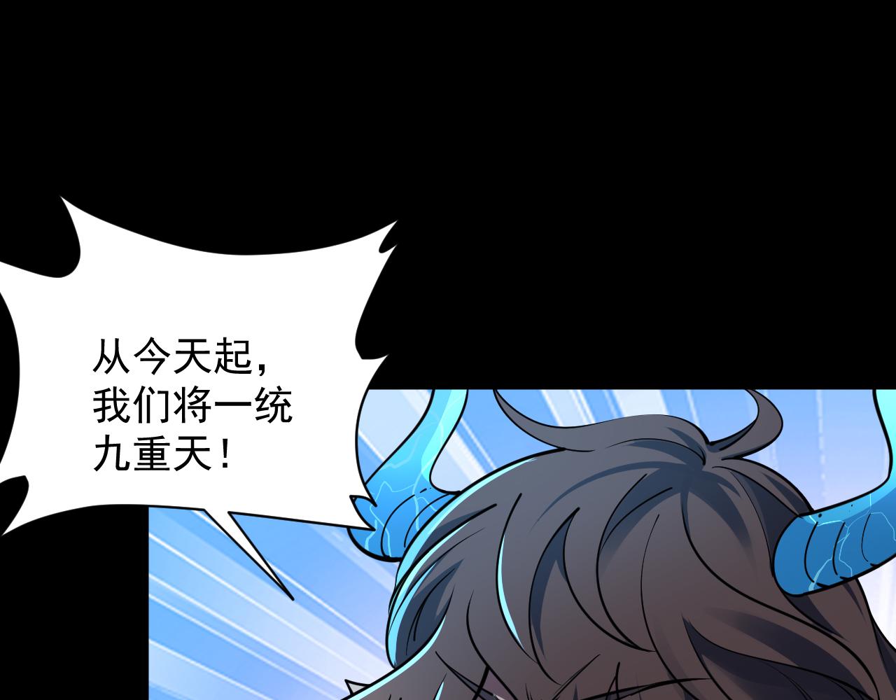 第75话 人屠得传承  欲统九重天(1/3)-第75话