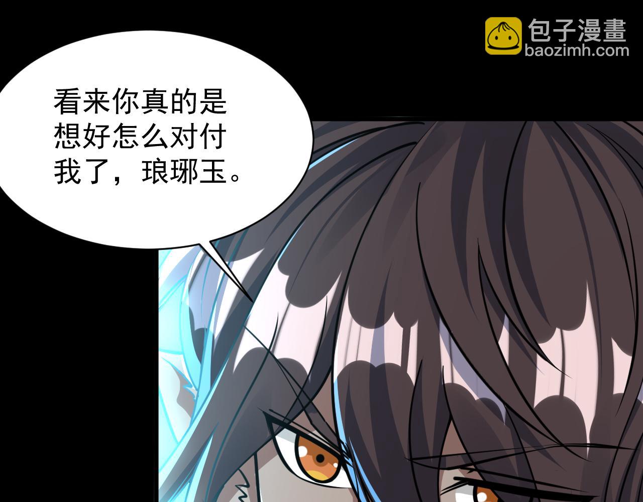 第75话 人屠得传承  欲统九重天(1/3)-第75话