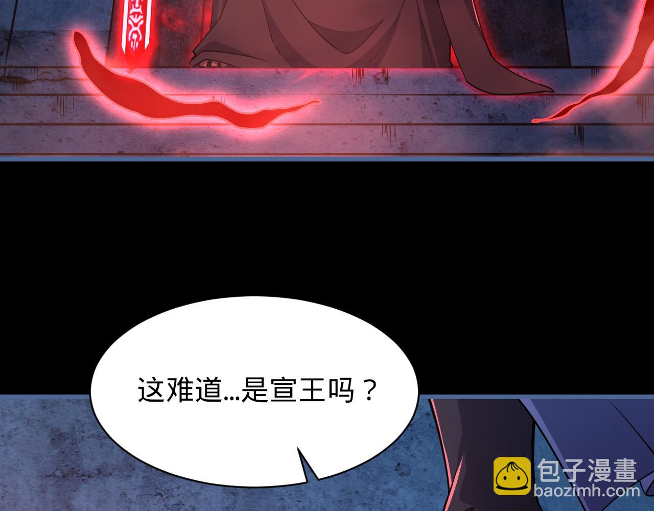 第77话 争夺传承  宣王认主(1/3)-第77话