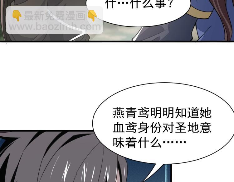 第9话 黄道龙气！(1/2)-第9话