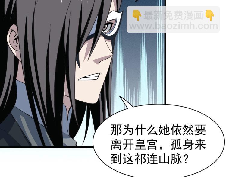第9话 黄道龙气！(1/2)-第9话