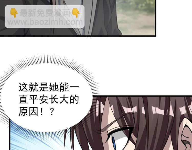 第9话 黄道龙气！(1/2)-第9话