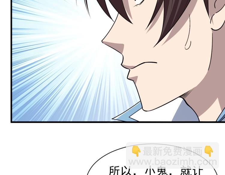 第9话 黄道龙气！(1/2)-第9话