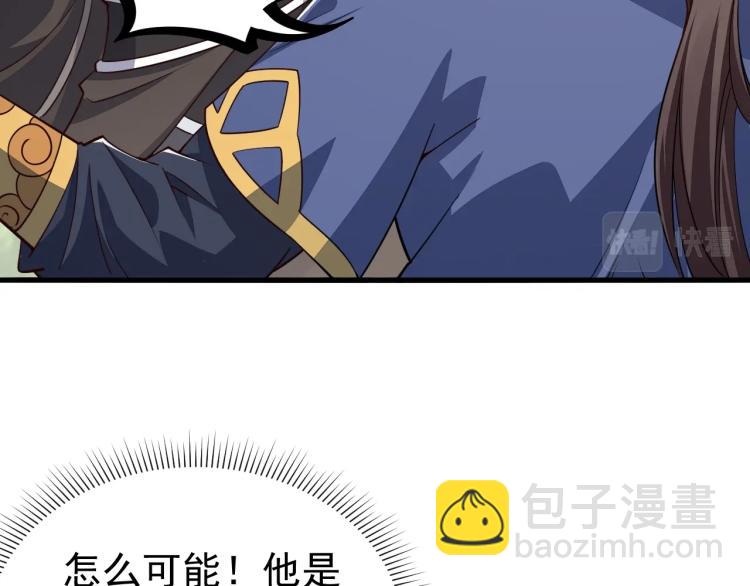 第9话 黄道龙气！(1/2)-第9话