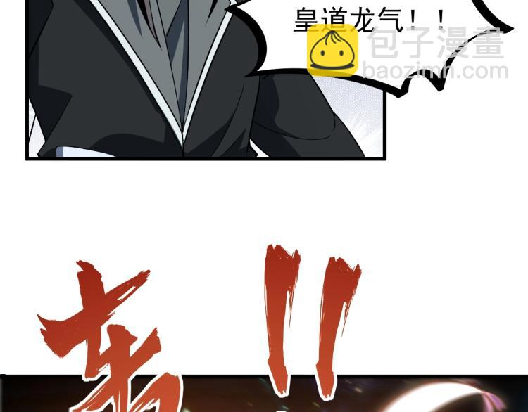 第9话 黄道龙气！(1/2)-第9话