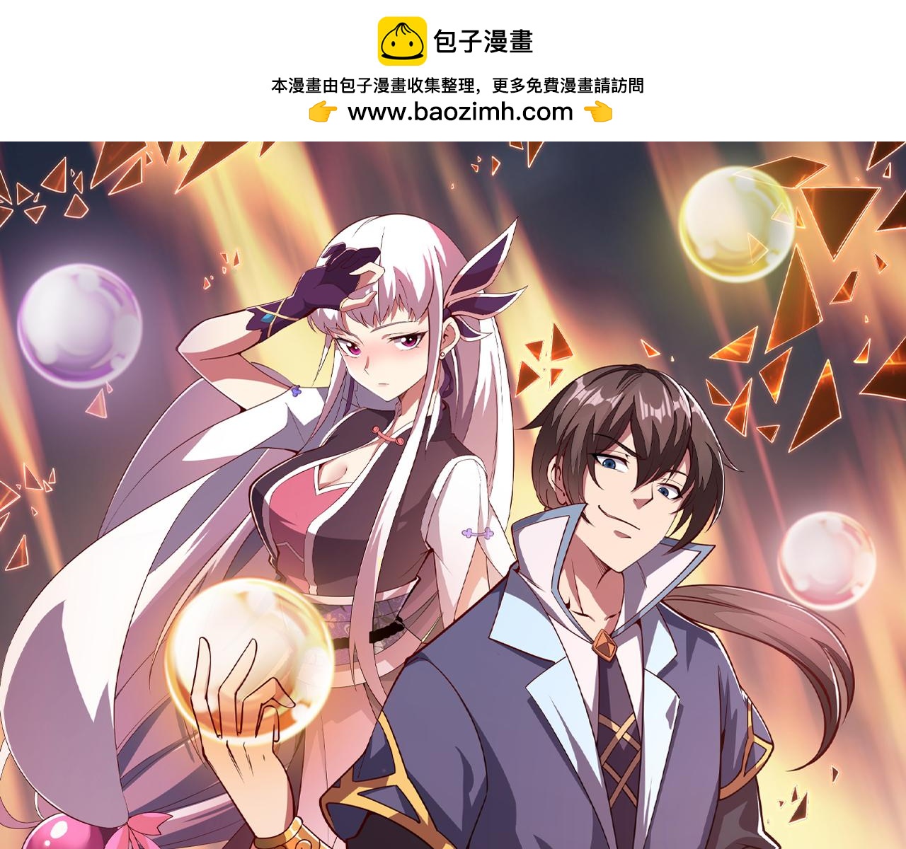 第81话 琅琊玉道死 屠人胜迎敌(1/3)-第81话