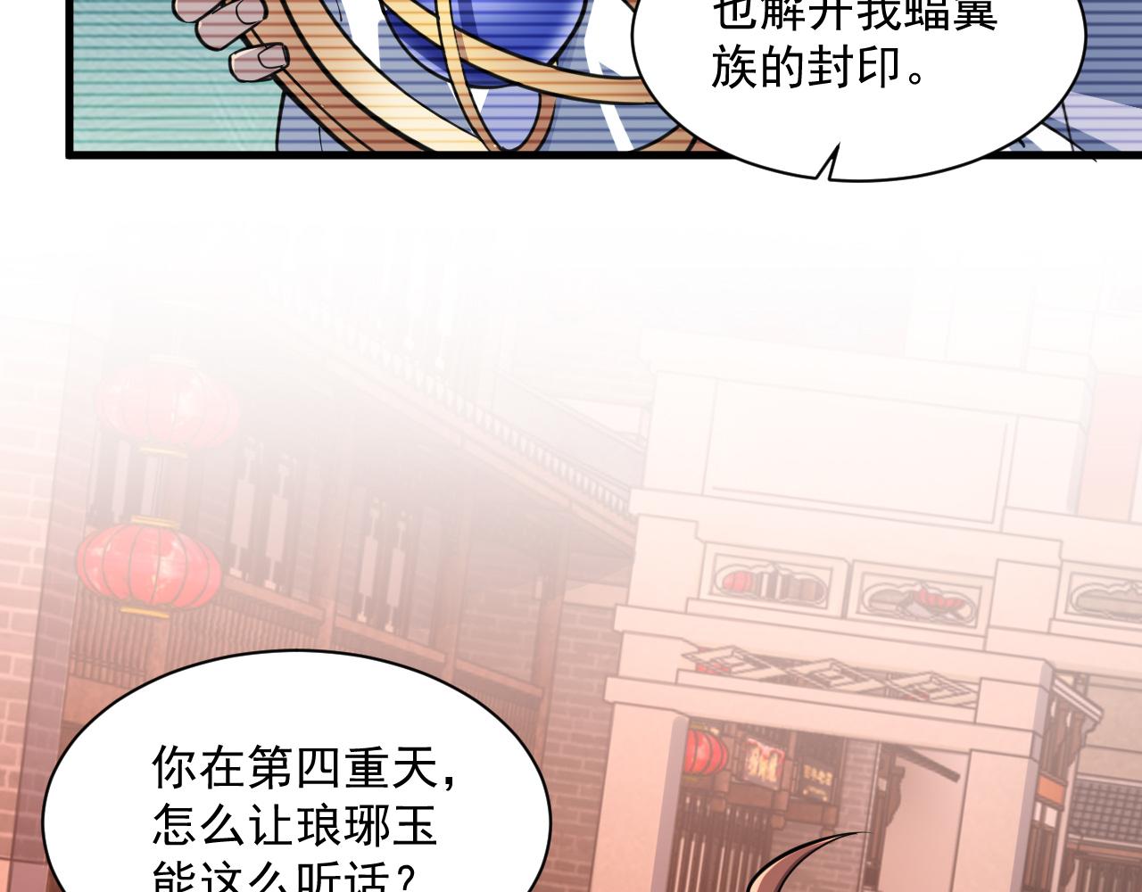 第81话 琅琊玉道死 屠人胜迎敌(1/3)-第81话