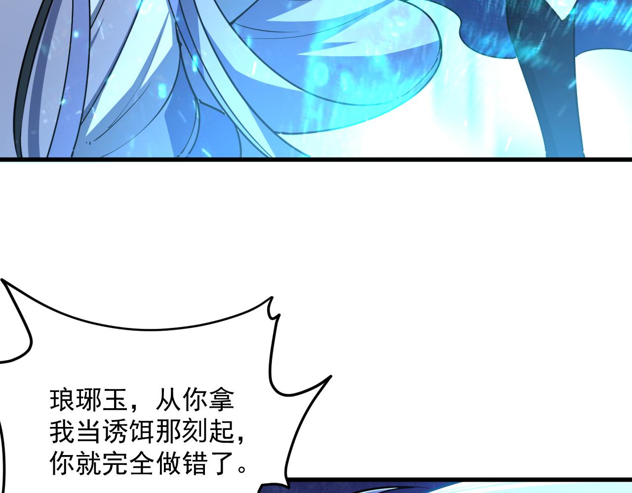 第81话 琅琊玉道死 屠人胜迎敌(1/3)-第81话